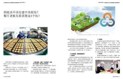 洛陽市餐飲與飯店行業協會更名成立，申靈杰當選首任會長